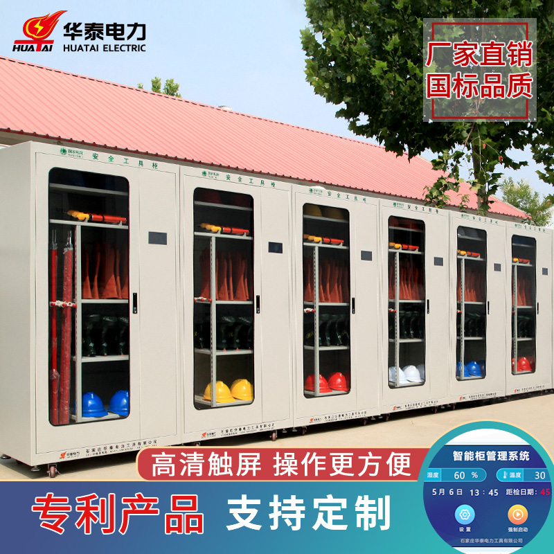 觸摸屏電力安全工具柜，專利產品，支持定制